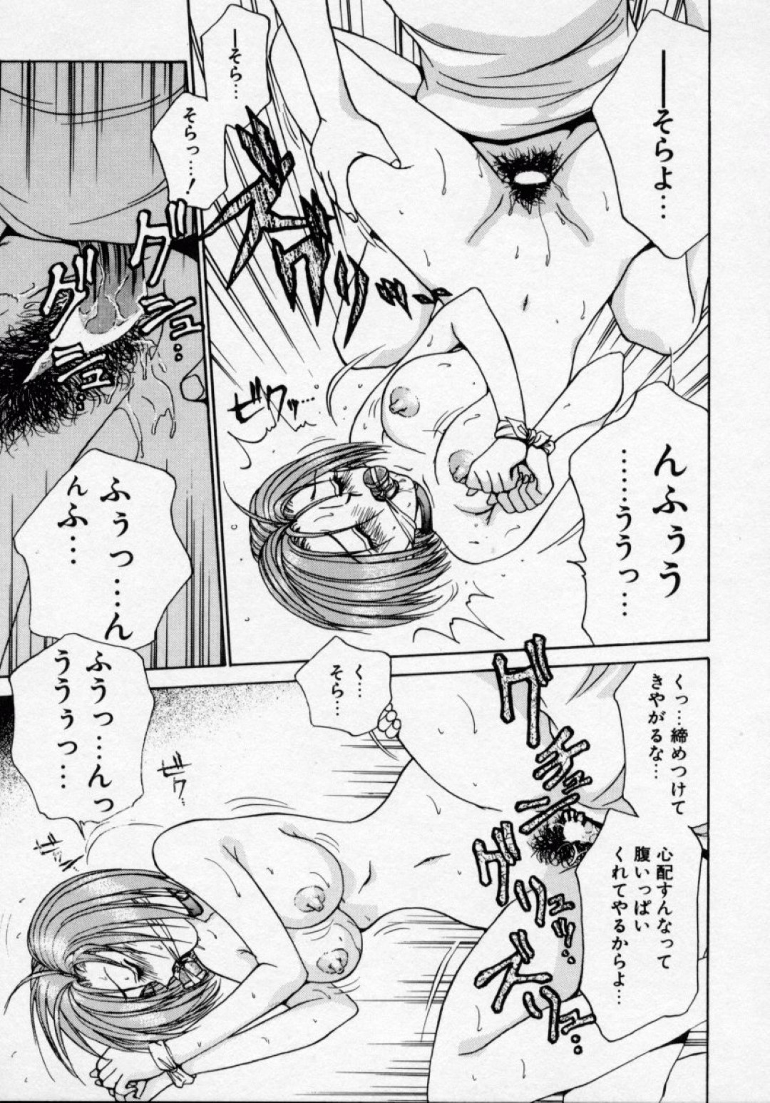 【エロ漫画】生徒たちに襲われちゃう先生の美女…レイプでド変態なトロ顔に快楽堕ちしちゃう！【きゃらめる堂：ACT.7 煉獄編】