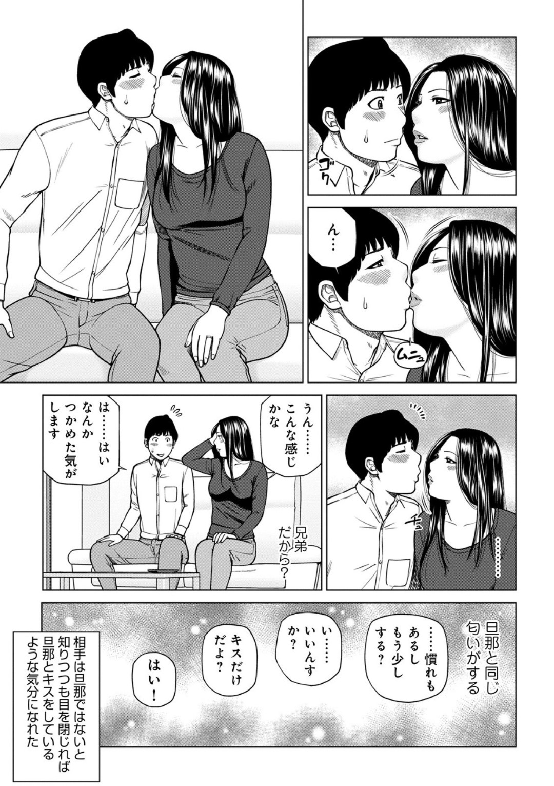 【エロ漫画】セックスをしてくれるエロかわいい義姉さん…イチャイチャとキスしてトロ顔に筆下ろししちゃう！【黒木秀彦：エッロい義姉の筆おろし】