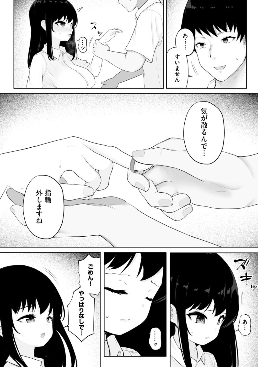 【エロ漫画】酔って出来心で浮気しちゃう女先輩のOL…イチャイチャと乳首舐めされちゃってトロ顔に快楽堕ちしちゃう！【もやしばーすと：女先輩快楽NTR堕ち】