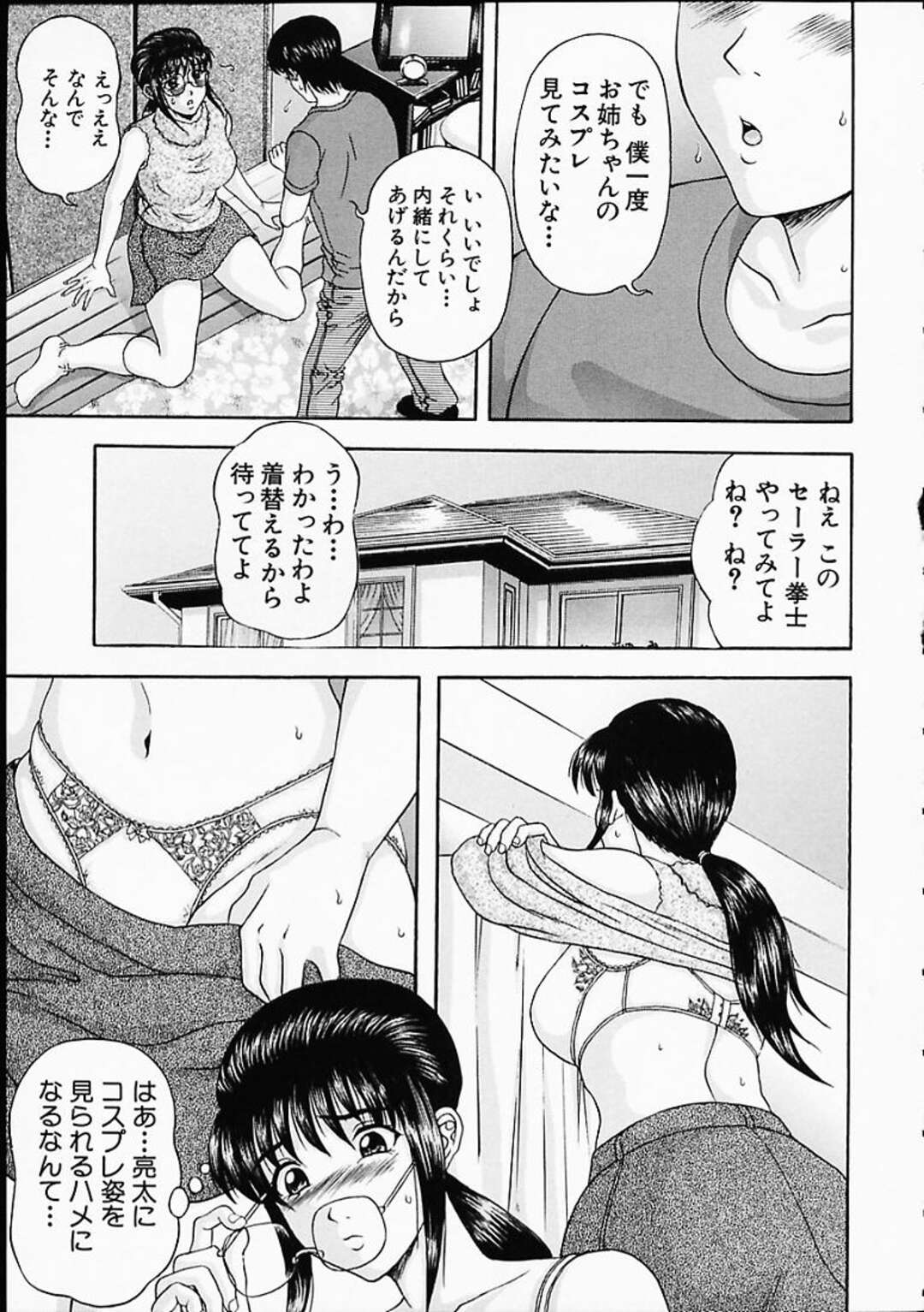 【エロ漫画】コスプレAVに出ていたことが弟にバレて、コスプレ姿を披露する巨乳美人姉…欲情した弟にセーラー服姿で素股されてフェラしまくり、激しい姉弟セックスで種付けアクメ【天野英美：〜変身〜】