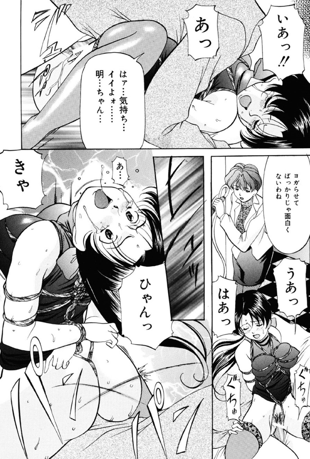 【エロ漫画】遺産で揉めて調教されちゃうかわいそうな美女…レイプでド変態なトロ顔に快楽堕ちしちゃう！【鬼姫：捕縛】