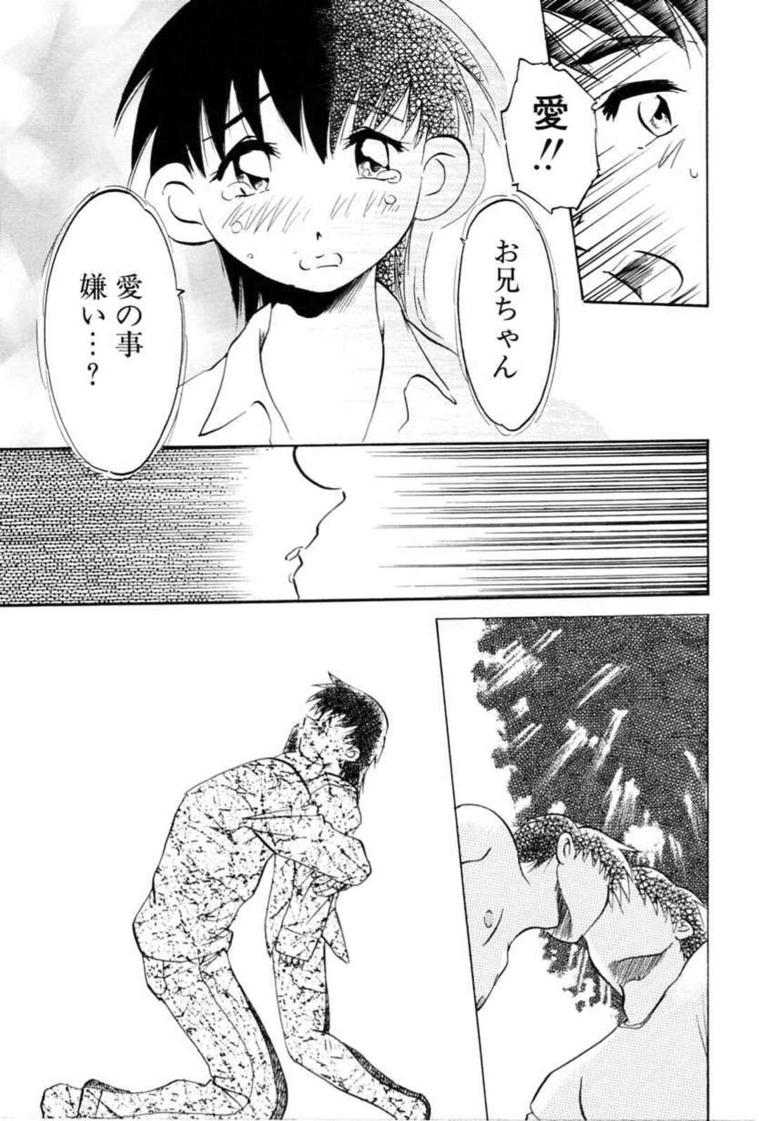 【エロ漫画】一人暮らしの兄のもとへ突然やって来て抱かれまくる美少女妹…キスされて愛撫に感じまくり、イチャラブ兄妹セックスで種付け絶頂【麻田起奈：あの夏を忘れない】