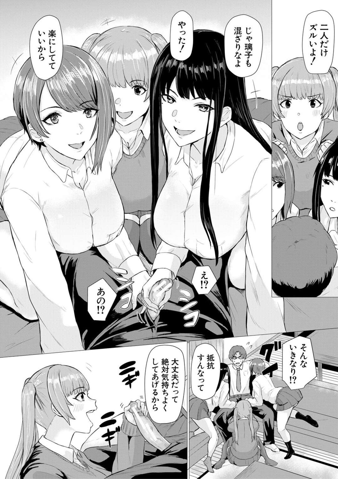 【エロ漫画】罰ゲームでナンパしてきた男子を家に連れ込み、逆セクハラしまくる肉食ギャルJK３人組…寄ってたかって手コキやフェラやパイズリしてヌキまくり、逆輪姦セックスで搾精しまくる【ペペ田デミオ：罰ゲームでナンパしたらまさかの】