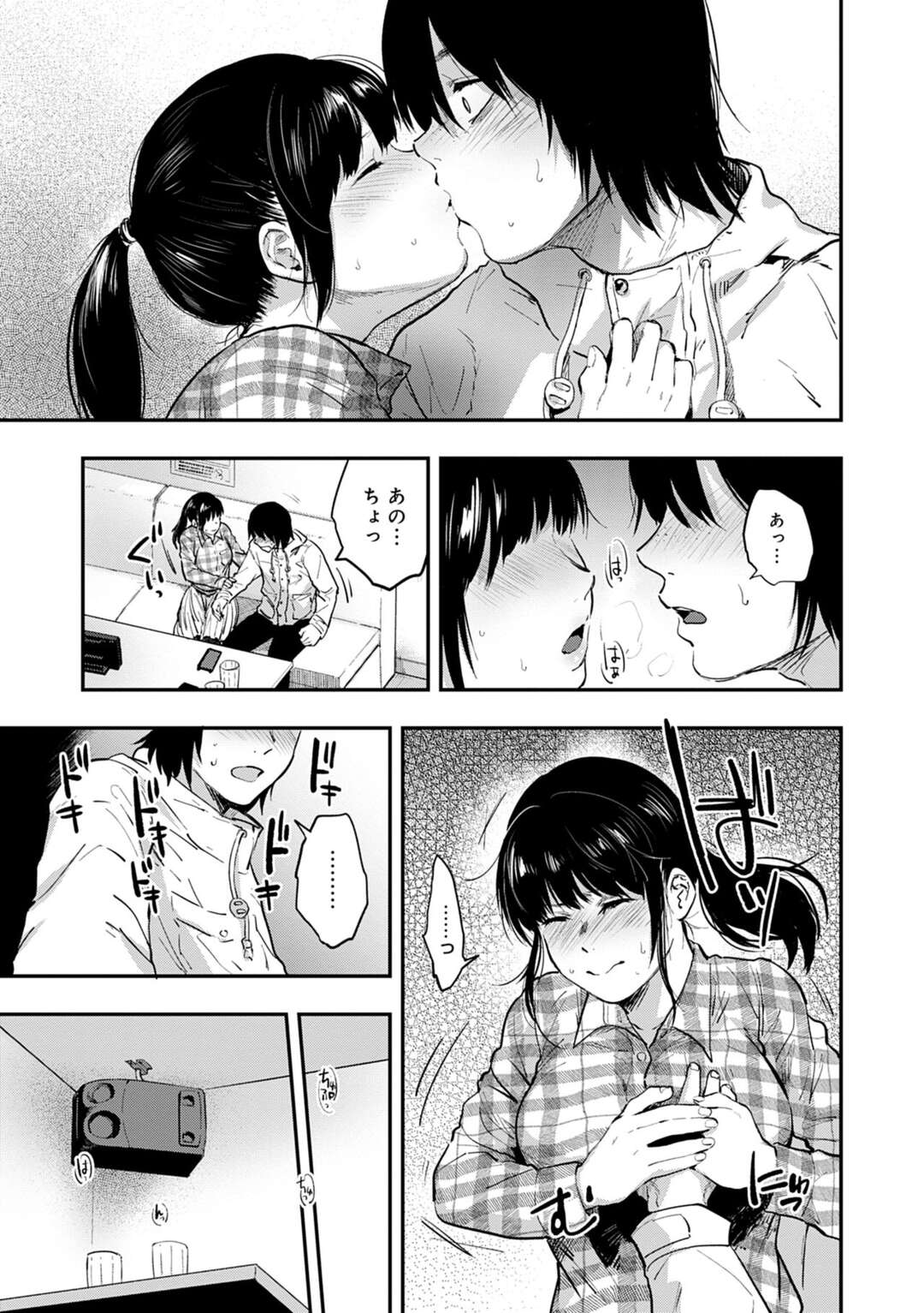 【エロ漫画】チャット友達の男とカラオケでオフ会しながら突然キスしてエッチを誘う失声症美少女…愛撫や手マンされて６９でフェラしまくり、激しいイチャラブ連続セックスで絶頂する【咲次朗：ホワイトリコリス】