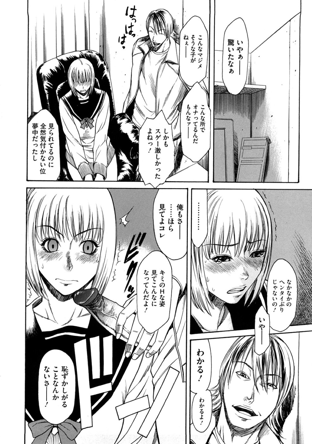 【エロ漫画】オナニーがバレちゃったムッツリスケベなJK…フェラしてトロ顔に筆下ろししちゃう！【砂川多良：Monkey banana】