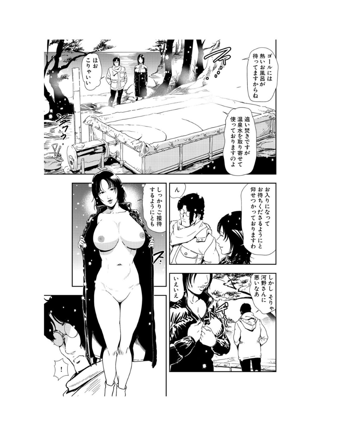 【エロ漫画】エロ下着で調教されちゃうかわいい美女たち…イチャイチャと集団セックスでトロ顔に快楽堕ちしちゃう！【岬ゆきひろ：寒中挿入中に熱いの注いで】