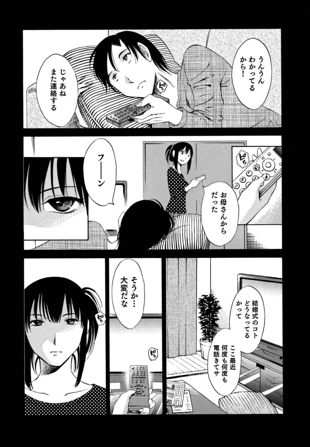 【エロ漫画】会社のエレベーターの中でセフレの部下に手マンされて興奮しまくる淫乱熟女上司…デスクの上でも激しくハメまくり、中出し調教セックスでマゾアクメ【みき姫：俺の上司がデスクの下で 第１１話】