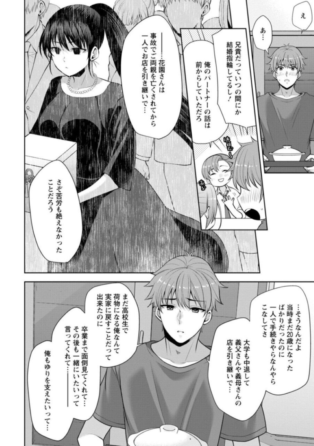 【エロ漫画】素直になれないツンデレな幼馴染の美女…イチャイチャとトロ顔セックスで快楽堕ちしちゃう！【蒼野アキラ：幼馴染みに復讐マッサージ～ヨガりまくって俺を求めろ～17】