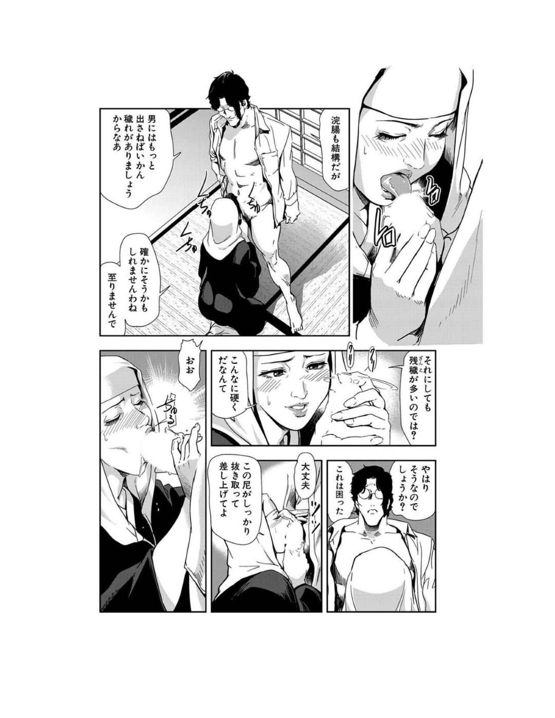 【エロ漫画】乱交パーティーをしちゃうエロかわいい美女たち…イチャイチャと集団セックスでド変態なトロ顔になっちゃう！【岬ゆきひろ：孕ませ研修】