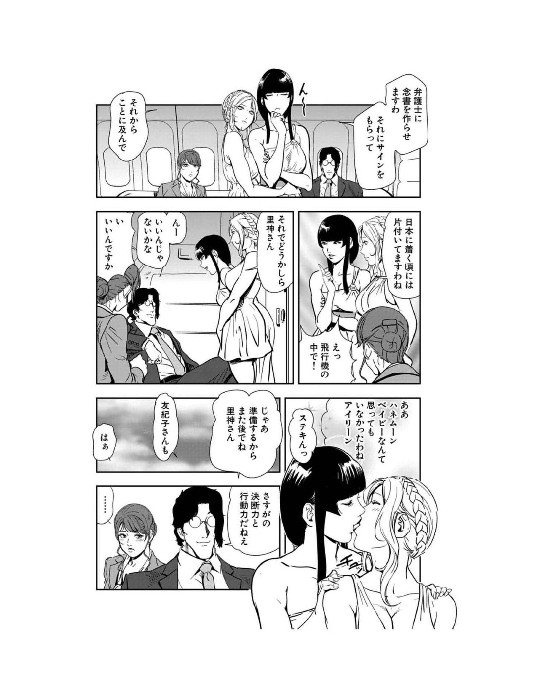 【エロ漫画】飛行機でセックスしちゃうかわいい美女たち…イチャイチャと集団セックスで筆下ろししちゃう！【岬ゆきひろ：絶頂快楽 青天井!! 天空の種付け】