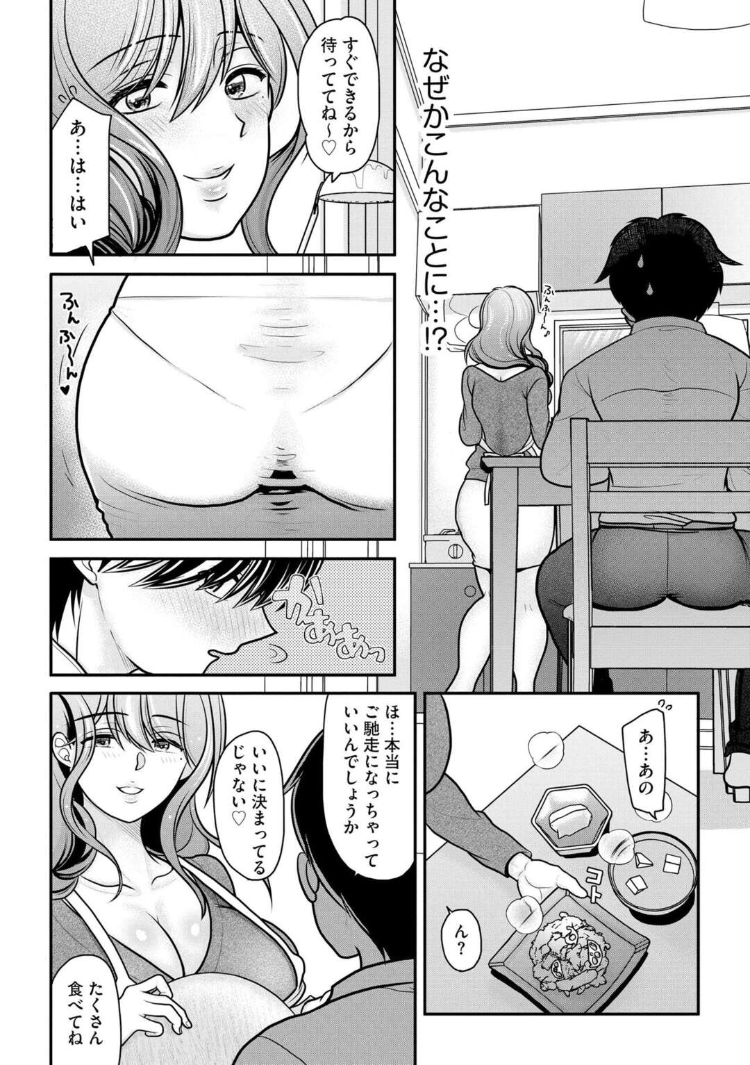 【エロ漫画】隣人の息子を誘惑して逆セクハラしまくる淫乱巨乳美人妻…パイズリフェラで責めてハメまくり、強制筆下ろし不倫セックスで童貞を奪い取る【REN：俺が人妻に童貞を奪われた理由 第１話】