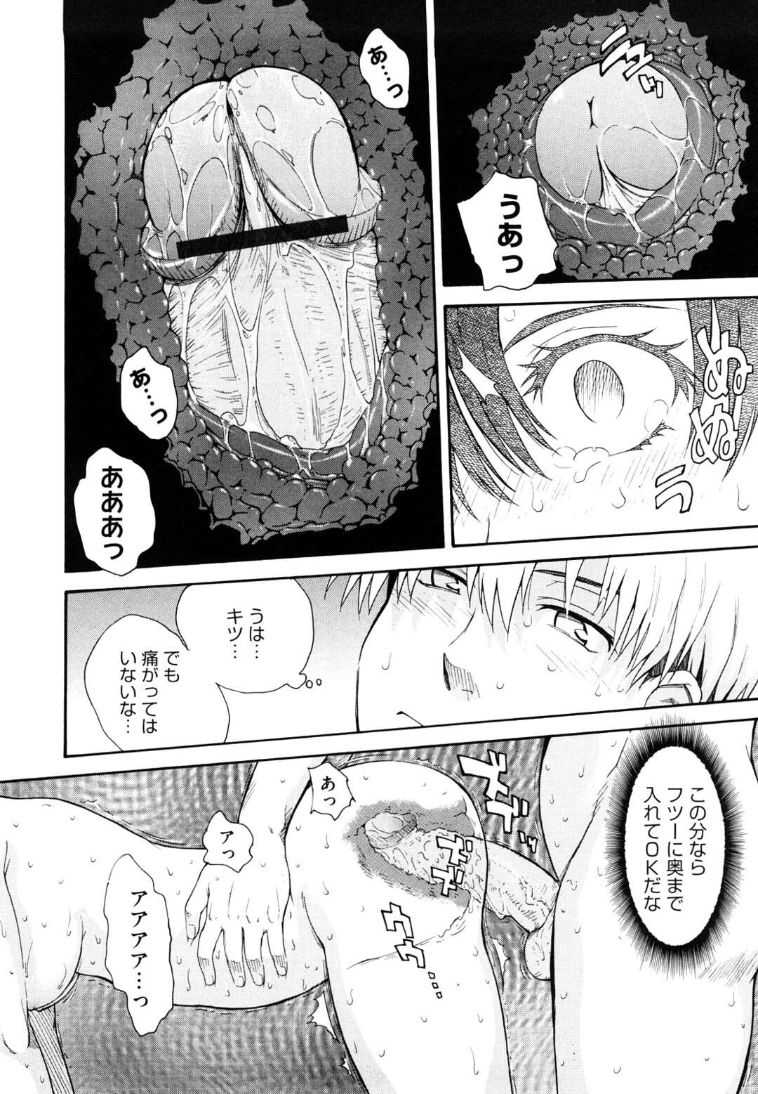 【エロ漫画】兄にオナニーを見られてしまい、股間を弄られて調教される美少女妹…フェラでご奉仕して手マンに濡れまくり、兄妹調教セックスで淫乱アクメ【月野定規：真衣・リトル2ndラバー】