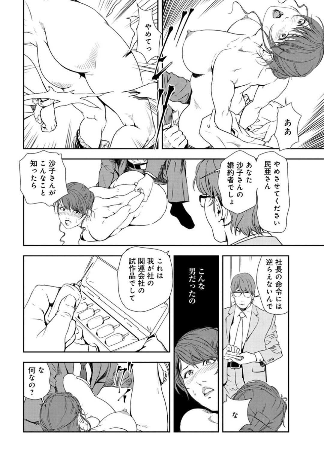 【エロ漫画】オジサンに調教されちゃうエロかわいい美女…レイプでバックの中出しセックスしちゃう！【岬ゆきひろ：処女婚コンサルセックス指導【後編】】