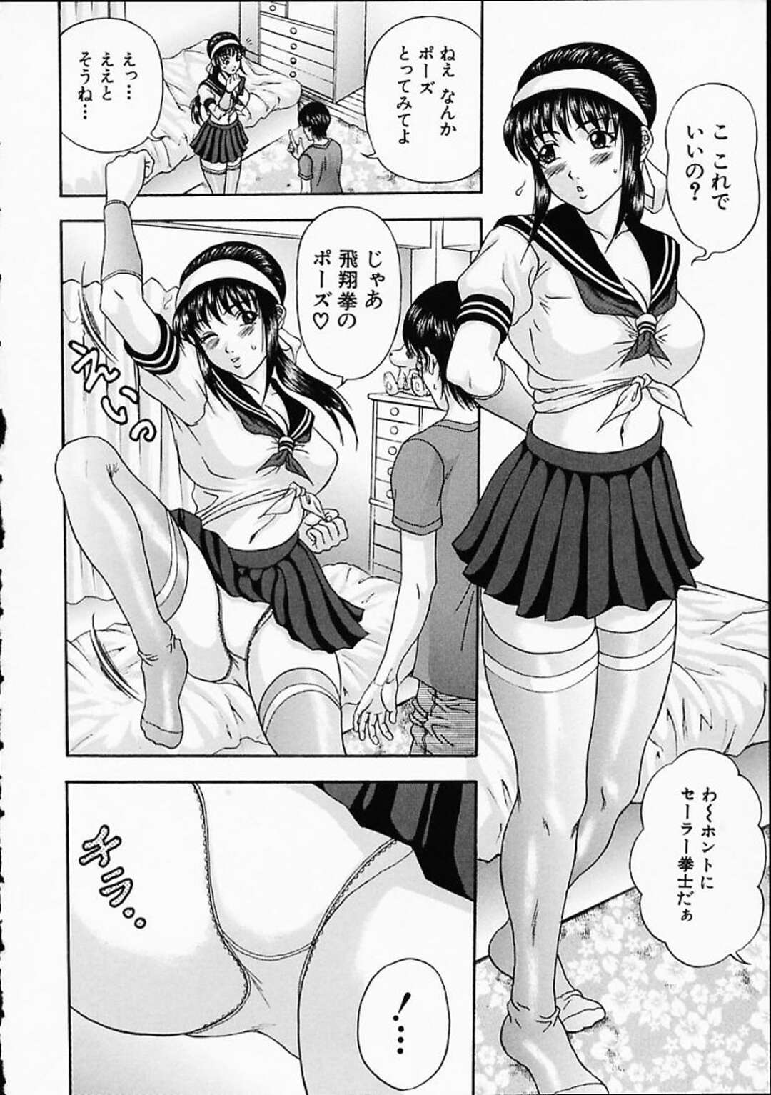 【エロ漫画】コスプレAVに出ていたことが弟にバレて、コスプレ姿を披露する巨乳美人姉…欲情した弟にセーラー服姿で素股されてフェラしまくり、激しい姉弟セックスで種付けアクメ【天野英美：〜変身〜】