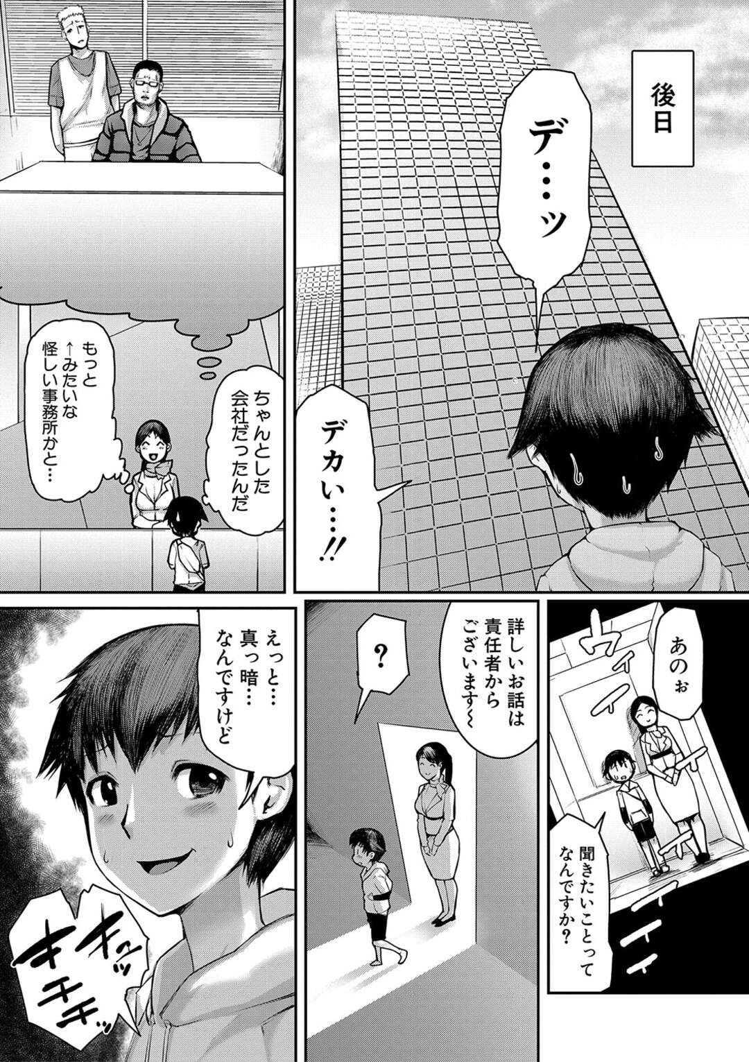 【エロ漫画】エッチなゲームに参加していたショタ息子をステージに呼び出してセックスを迫るコスプレ淫乱母…６９でヌイたあと騎乗位で逆レイプし、強制中出しママショタセックスで大量搾精【黄猿：ママカン倶楽部 STAGE.4】