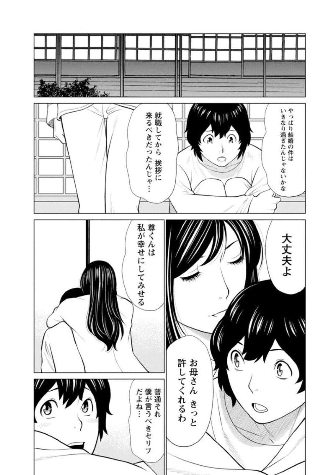 【エロ漫画】好きな彼氏とセックスしちゃう無垢な美女…イチャイチャとトロ顔セックスで快楽堕ちしちゃう！【タカスギコウ：煉獄の園 第1話】