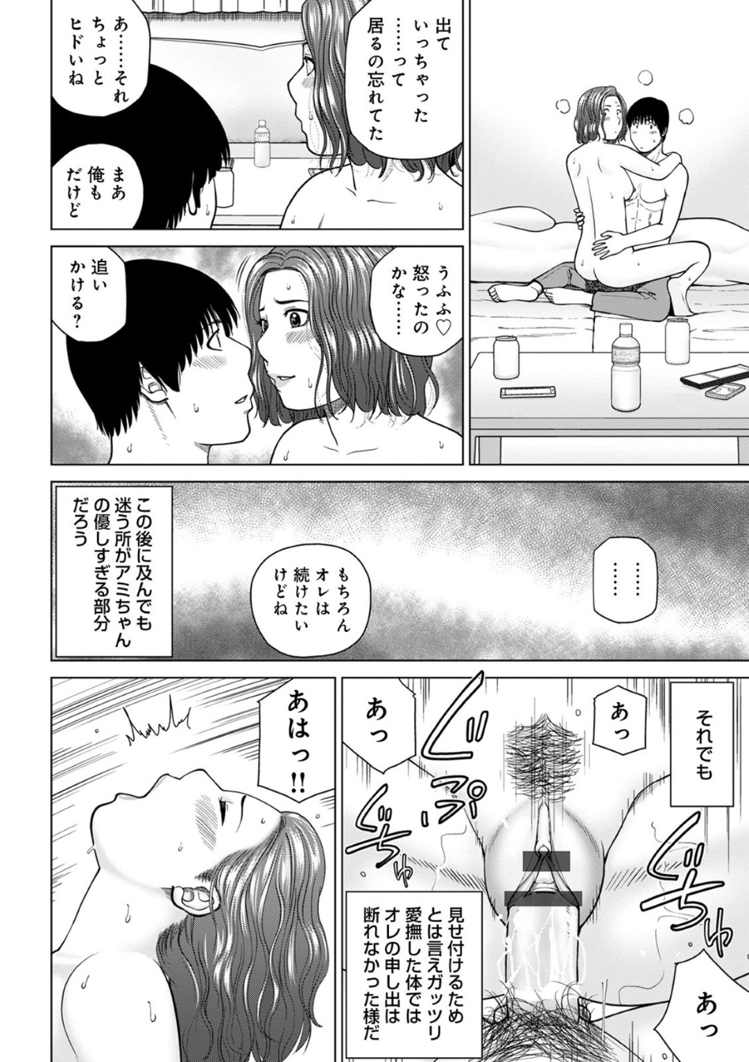 【エロ漫画】借金返済のためにセックスしちゃう友達の人妻…イチャイチャとトロ顔に浮気しちゃう！【黒木秀彦：友達の妻 ～借金返済のために～】