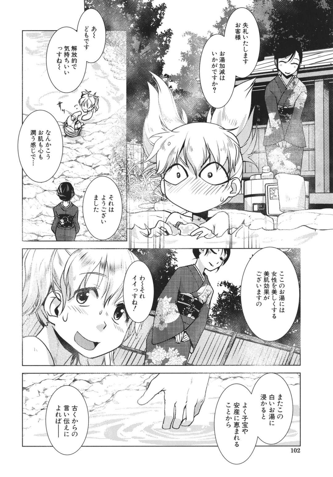 【エロ漫画】ルールを破って旅館内を隠し撮りしていたのがふたなり女将たちにバレ、お仕置きされる生意気美少女配信者…ハメ撮りされながらイラマチオされて無理やり犯され、二本挿し調教レイプでアヘ絶頂堕ち【かもたま：SNS映え必至! 【女将のおすすめ】山のきのこ料理でマンぷくコース!】