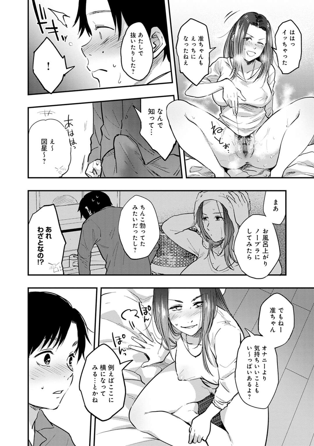 【エロ漫画】久々に再会した年下の従弟にオナニーを見せつける美人美大生…エッチを誘ってフェラでヌキまくり、激しい連続中出しセックスでアヘ絶頂【咲次朗：葵ちゃん】