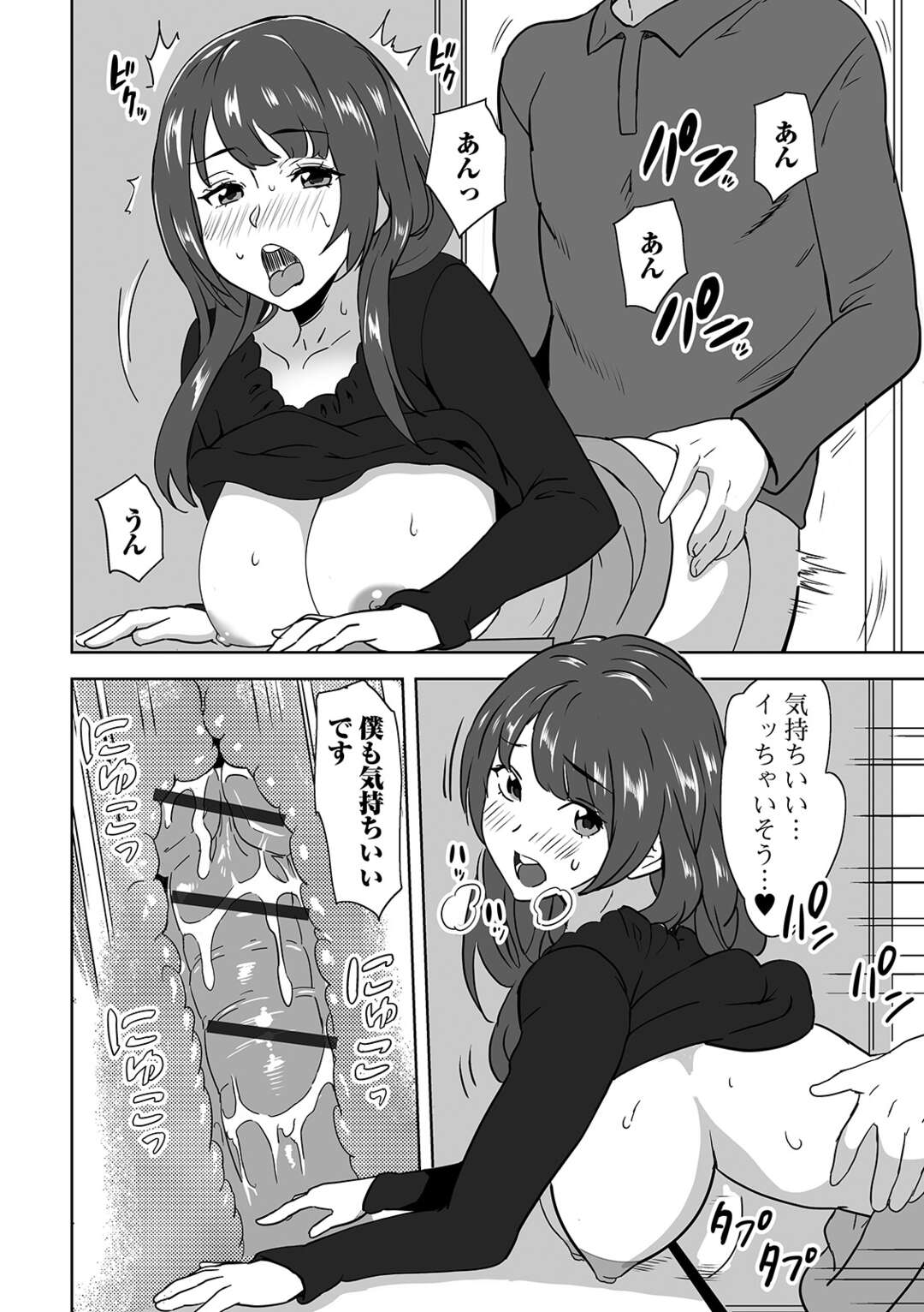 【エロ漫画】夫の後輩と宅飲みしながら不倫しまくる爆乳美人妻…乳首を吸われて６９でフェラしまくり、激しいイチャラブ中出し浮気セックスで寝取られアクメ【みつや：先輩のカワイイ爆乳妻】