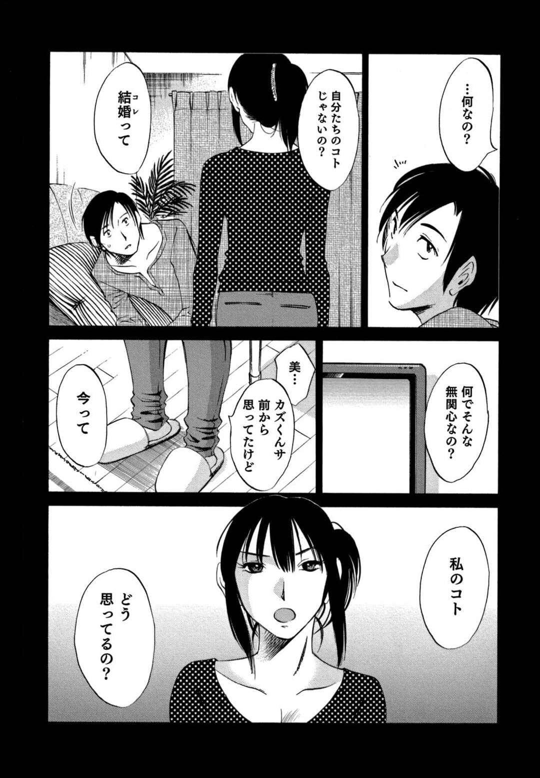 【エロ漫画】会社のエレベーターの中でセフレの部下に手マンされて興奮しまくる淫乱熟女上司…デスクの上でも激しくハメまくり、中出し調教セックスでマゾアクメ【みき姫：俺の上司がデスクの下で 第１１話】