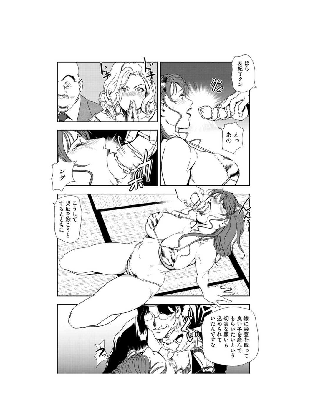 【エロ漫画】玩具調教されちゃう美人な熟女2人…イチャイチャとトロ顔セックスで快楽堕ちしちゃう！【岬ゆきひろ：種を奥まで詰め込まれ…】