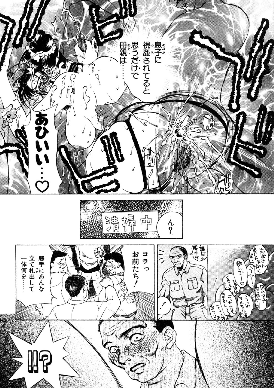 【エロ漫画】ひたすら調教されている眼鏡の母親…イチャイチャと近親相姦セックスで筆下ろししちゃう！【みやびつづる：艶母 第11話 よがる痴母】