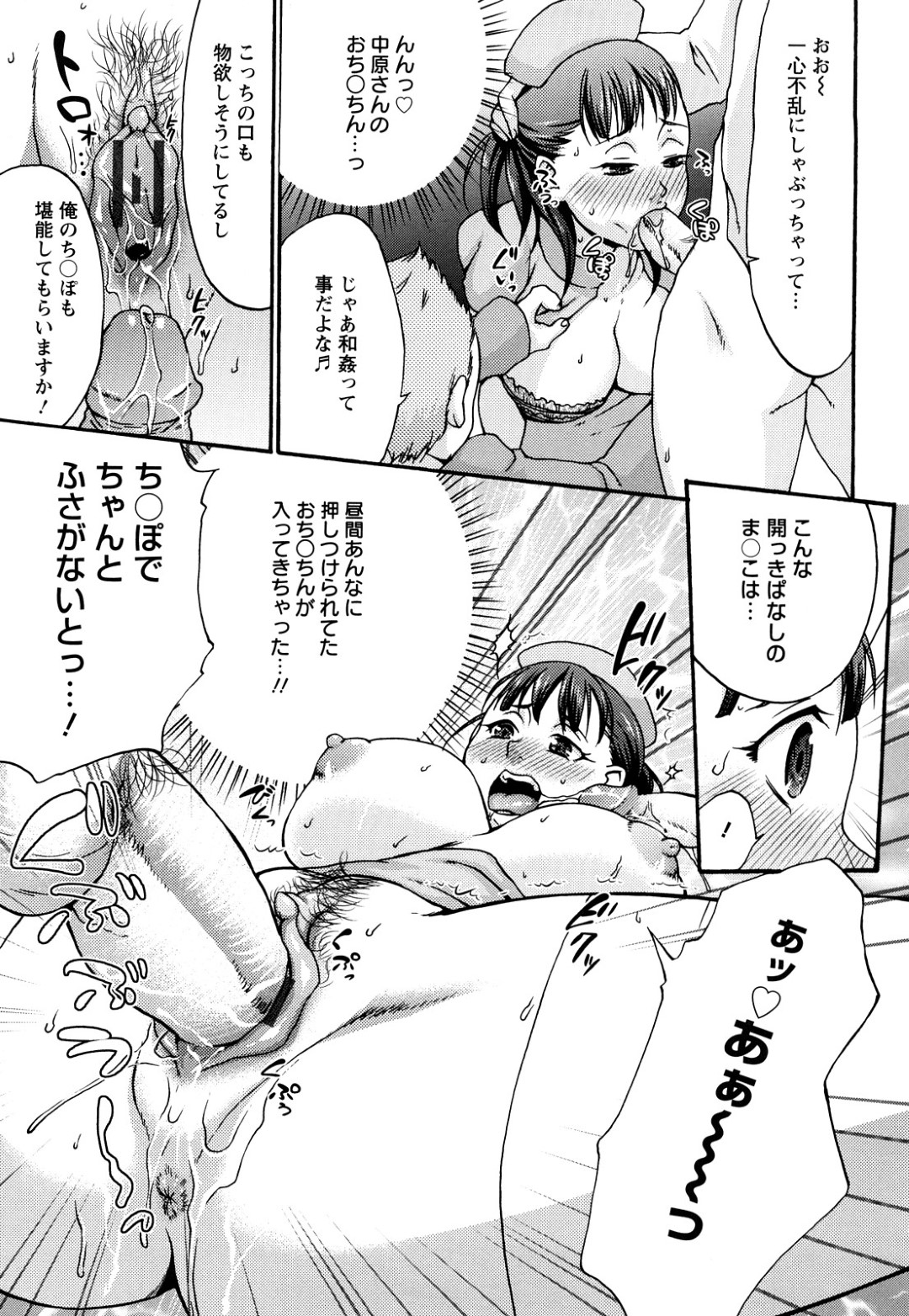 【エロ漫画】入院患者の男子たちにセクハラされて発情しまくり、性処理させられる巨乳美人ナース…フェラでご奉仕して両穴犯され、二穴同時中出し３ｐセックスでマゾ絶頂【チョコぱへ：嬲られ夜勤】