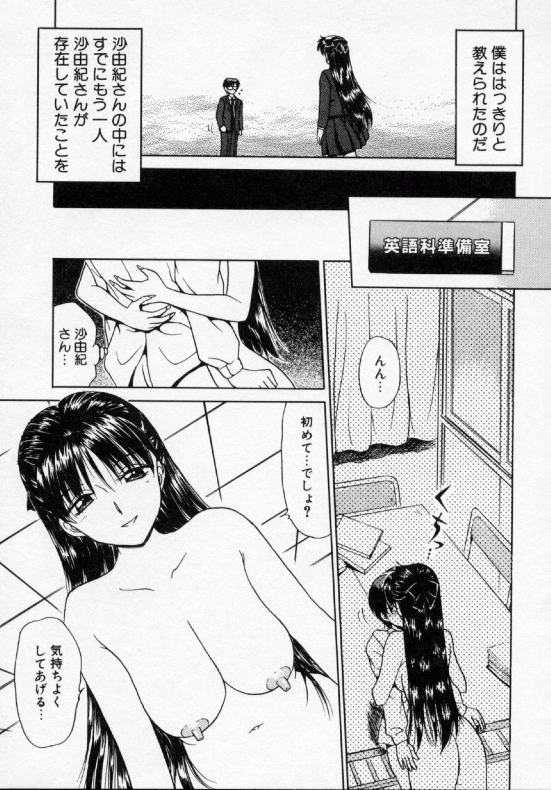 【エロ漫画】義弟を襲っちゃう催眠調教されたビッチなお義姉さん…逆レイプに騎乗位の中出しセックスで筆下ろししちゃう！【きゃらめる堂：ACT.2 回想～転換】