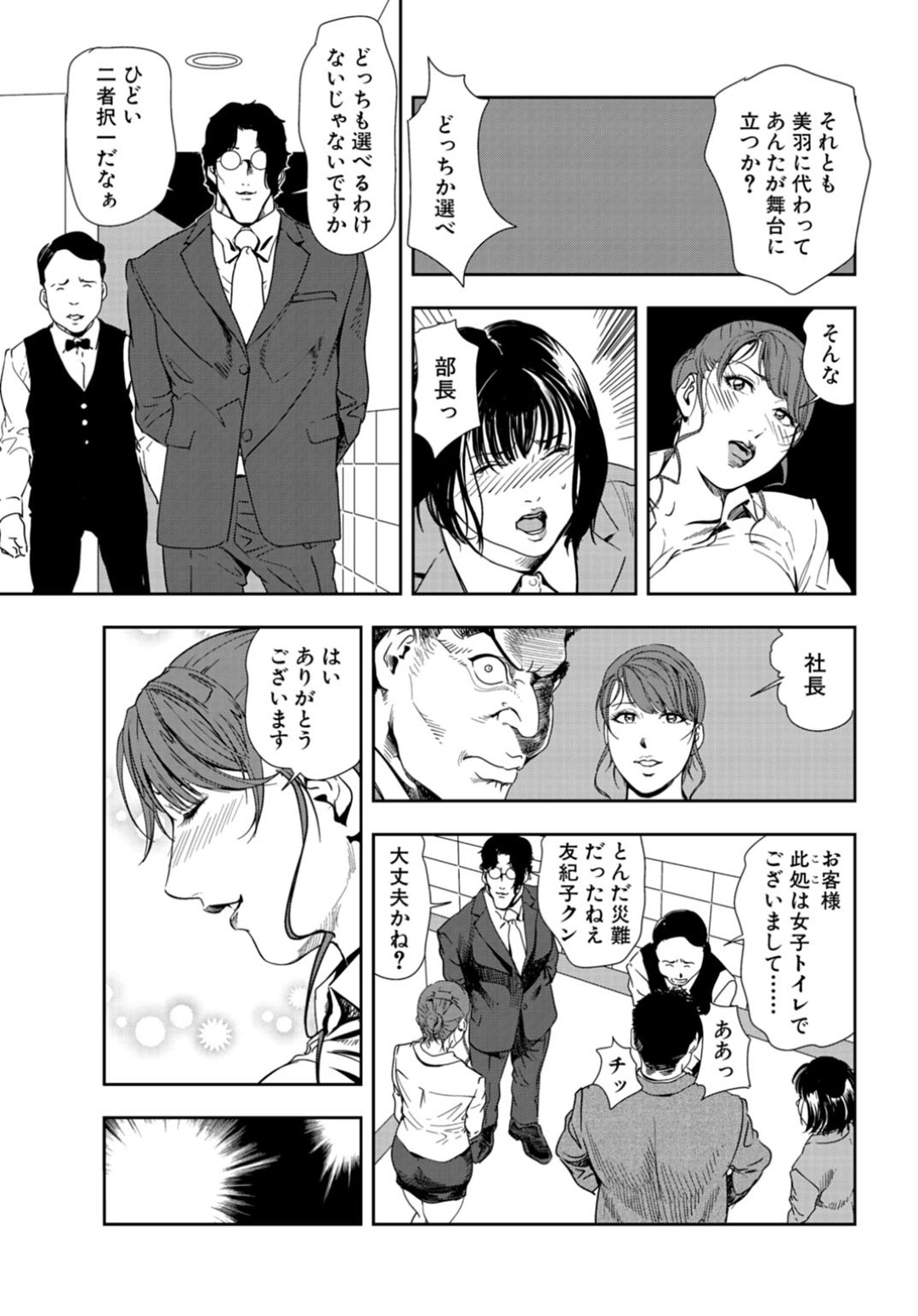 【エロ漫画】ストリップショーをしちゃうムッツリスケベな美女二人…ド変態なトロ顔に快楽堕ちしちゃう！【岬ゆきひろ：公開身代わり 恥辱絶頂【前編】】