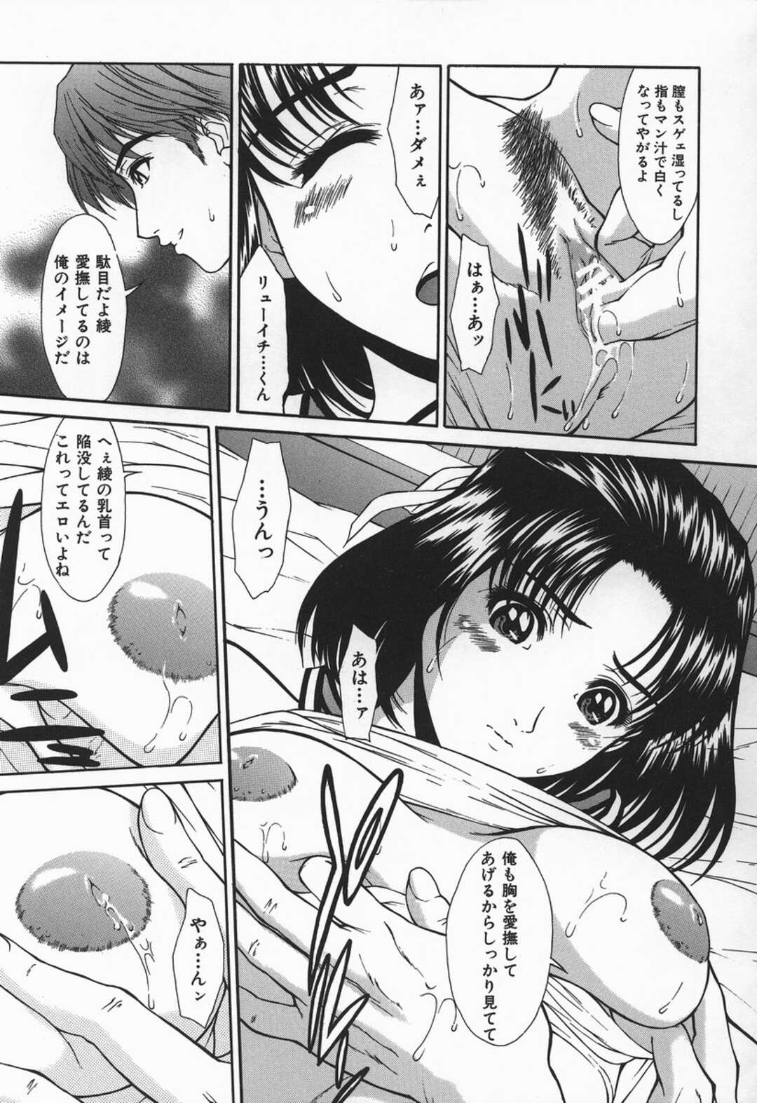 【エロ漫画】勃起不全の彼氏に初エッチを誘ったら見知らぬ男子と３ｐすることになった美人彼女…彼氏にキスされながら他の男子にちんぽを挿入され、激しい生ハメ初セックスで白濁アクメ【ウエノ直哉：恋愛契約】