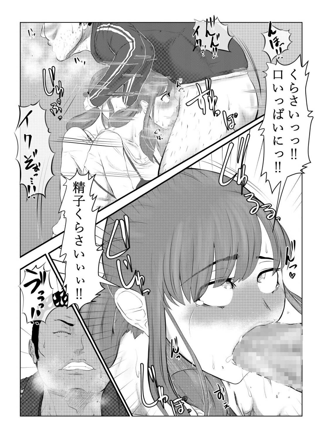 【エロ漫画】娘の担任教師に目の前でオナニーを見せつけられて興奮しまくる巨乳美人妻…我慢できずに自らフェラしまくり、口内射精ごっくんフィニッシュ【キノコハウス：NTR ご無沙汰人妻 後編】