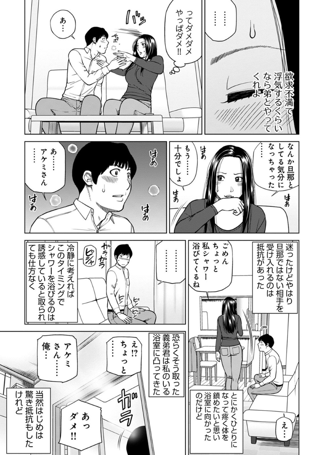 【エロ漫画】セックスをしてくれるエロかわいい義姉さん…イチャイチャとキスしてトロ顔に筆下ろししちゃう！【黒木秀彦：エッロい義姉の筆おろし】