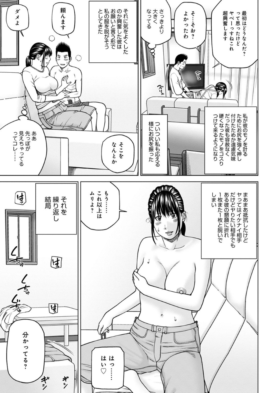 【エロ漫画】息子の親友にセックスしてほしいと頼まれちゃったお母さん…レイプでド変態なトロ顔に快楽堕ちしちゃう！【黒木秀彦：交換遊戯】