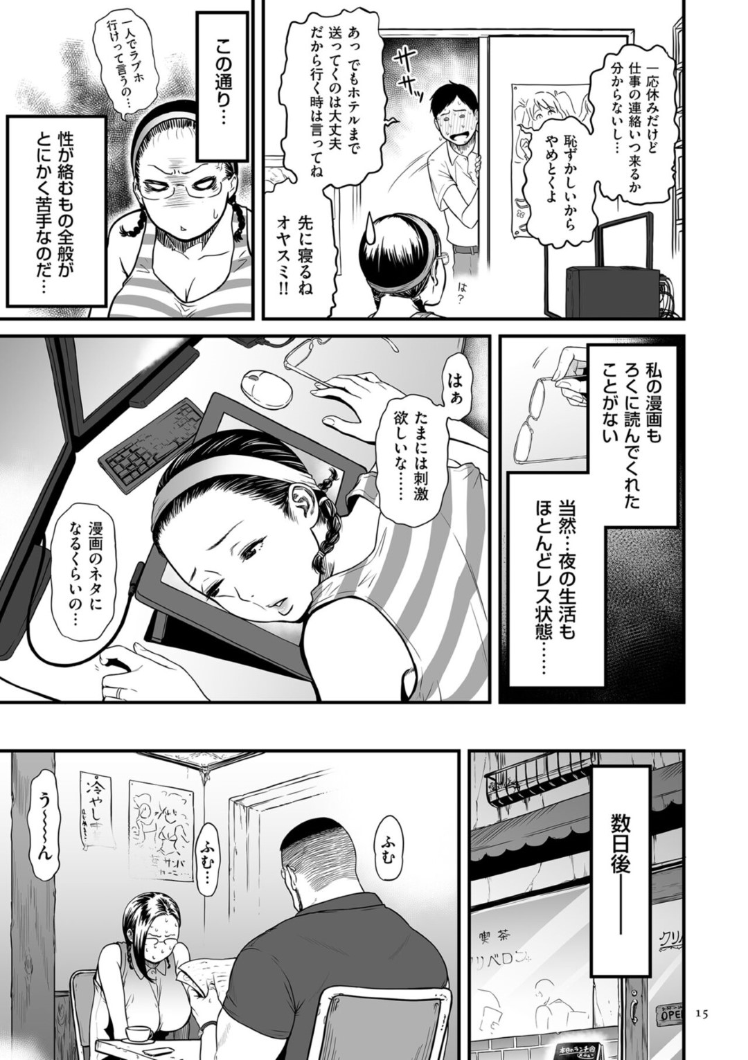 【エロ漫画】セックスをしちゃうエロかわいいエロ漫画家の美少女…イチャイチャと集団セックスで筆下ろししちゃう！【葛籠くずかご：女エロマンガ家が淫乱だなんて幻想じゃない？ 第1話】