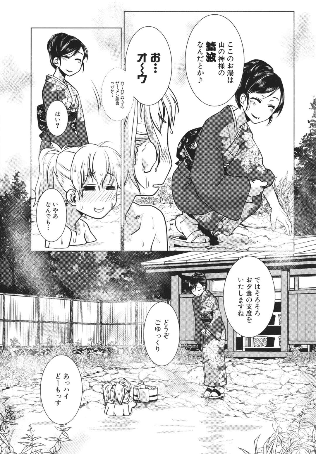 【エロ漫画】ルールを破って旅館内を隠し撮りしていたのがふたなり女将たちにバレ、お仕置きされる生意気美少女配信者…ハメ撮りされながらイラマチオされて無理やり犯され、二本挿し調教レイプでアヘ絶頂堕ち【かもたま：SNS映え必至! 【女将のおすすめ】山のきのこ料理でマンぷくコース!】