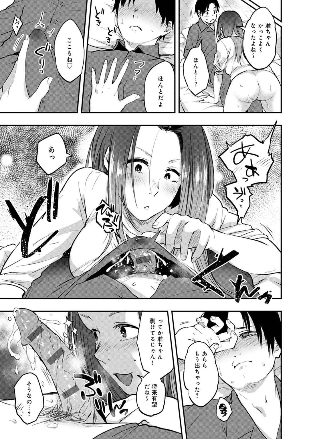 【エロ漫画】久々に再会した年下の従弟にオナニーを見せつける美人美大生…エッチを誘ってフェラでヌキまくり、激しい連続中出しセックスでアヘ絶頂【咲次朗：葵ちゃん】