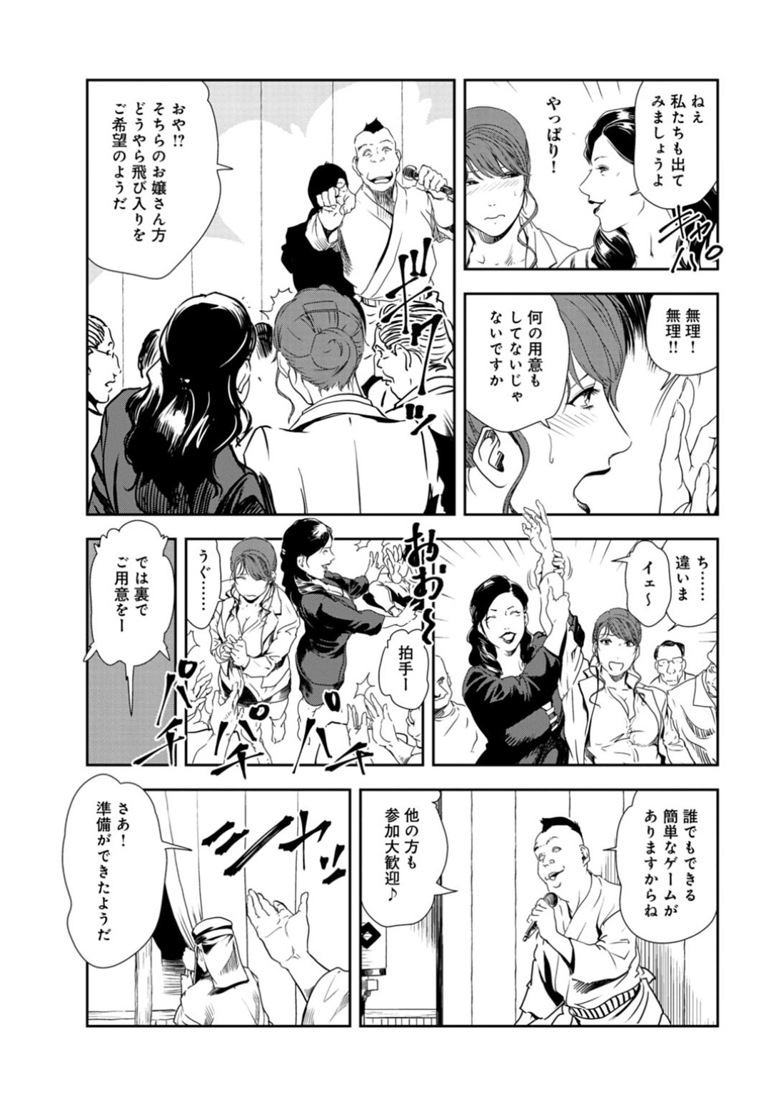 【エロ漫画】女体盛りで襲われちゃうグラマーな美女…乳首舐めされちゃってトロ顔に快楽堕ちしちゃう！【岬ゆきひろ：ナカで吹いちゃう女体接待【後編】】