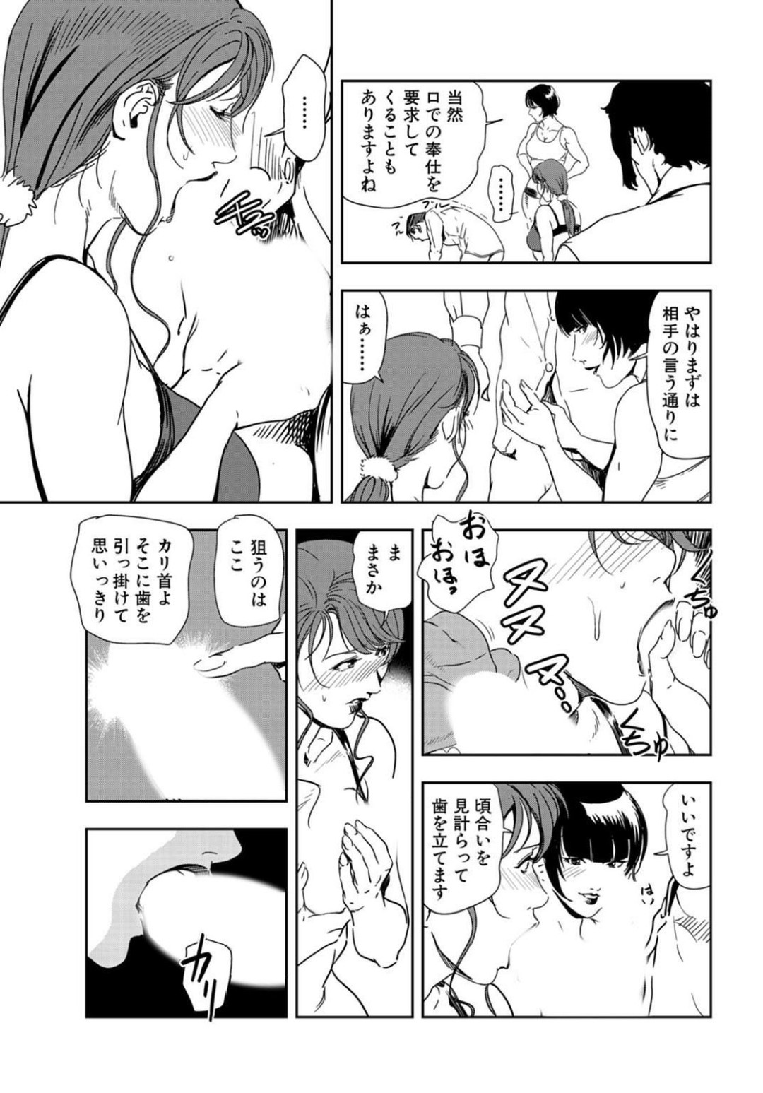 【エロ漫画】痴漢訓練を受けちゃう生意気な美女二人…バックの中出しセックスで4Pしちゃう！【岬ゆきひろ：痴漢訓練手取り腰とり】