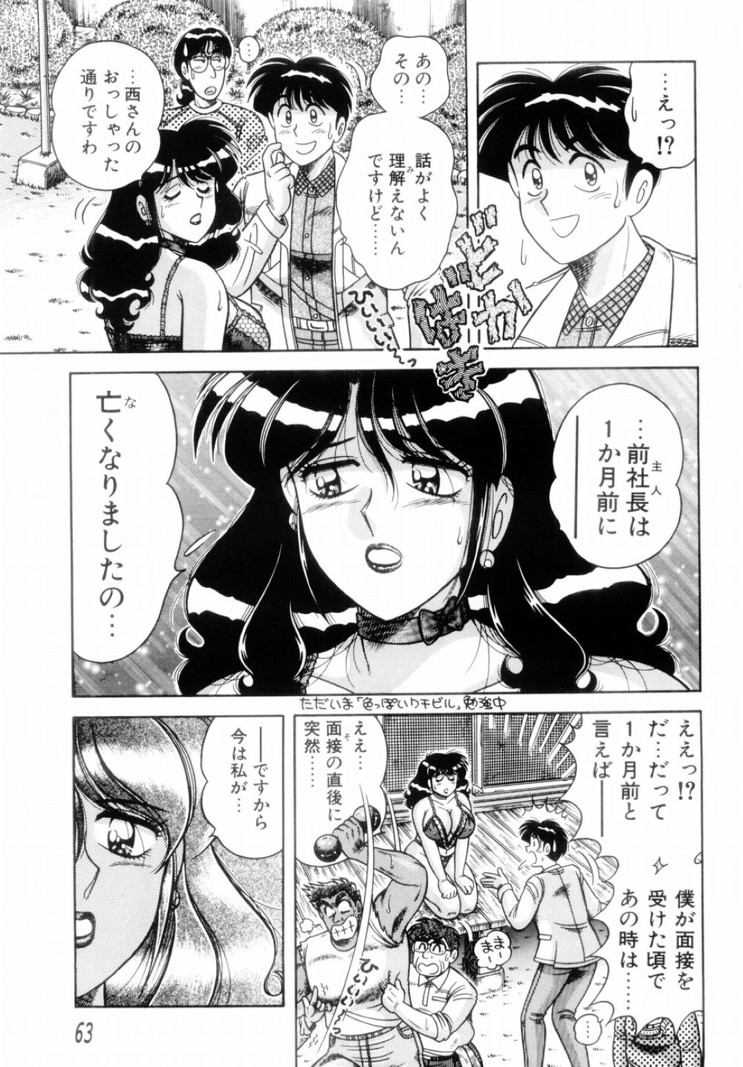 【エロ漫画】エロ下着で誘惑しちゃうグラマーな美女の人妻…イチャイチャとパイズリしたり中出しセックスで快楽堕ちしちゃう！【Aya：パラダイス・ピンク♡ 第1話 パラダイスへようこそ♡】