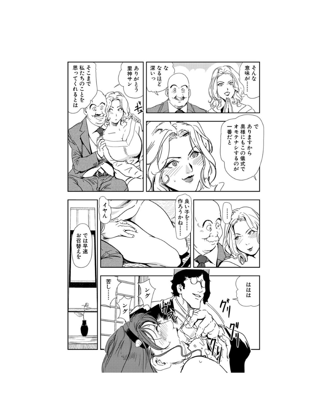 【エロ漫画】玩具調教されちゃう美人な熟女2人…イチャイチャとトロ顔セックスで快楽堕ちしちゃう！【岬ゆきひろ：種を奥まで詰め込まれ…】