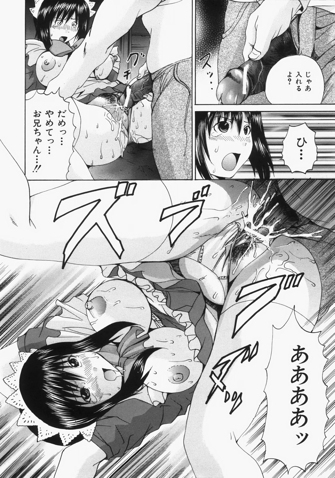 【エロ漫画】お兄ちゃんに襲われちゃうメイドの妹…レイプでド変態なトロ顔に快楽堕ちしちゃう！【矢上健喜朗：拉致メイド】