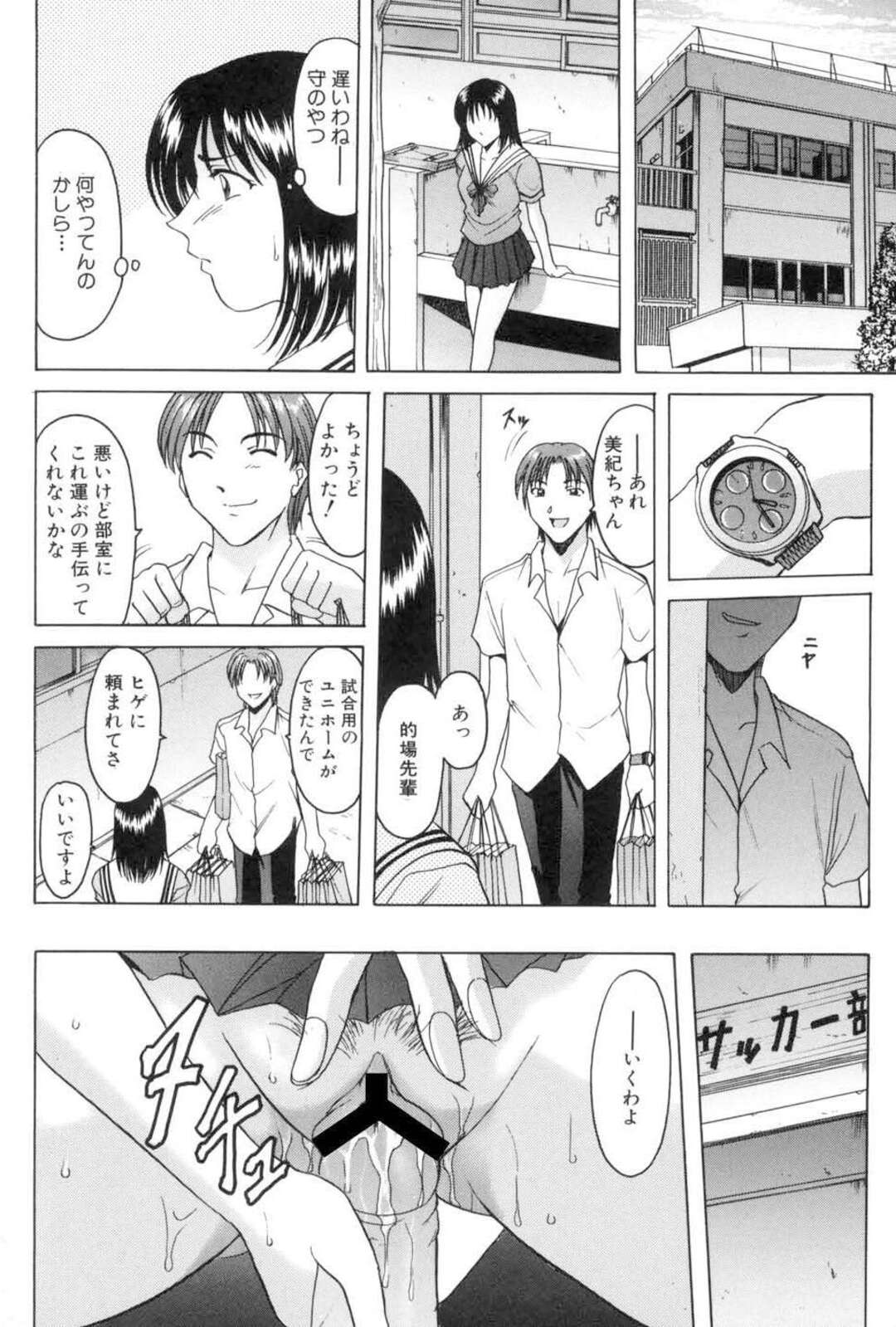 【エロ漫画】彼女持ちのサッカー部男子に告白してエッチを迫るメガネ痴女マネージャー…欲に負けた相手をパイズリフェラしてヌイたあと、強制浮気セックスで寝取りアクメ【星野竜一：嗜虐の方程式 前編】