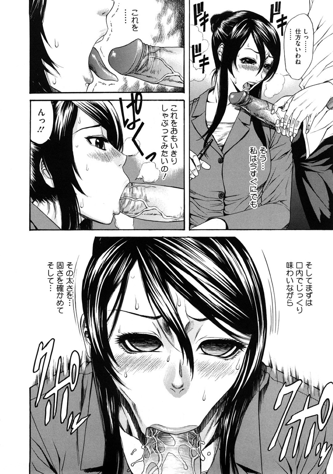 【エロ漫画】エッチを見て興奮しちゃったムッツリスケベすぎる先生の美女…イチャイチャと騎乗位の中出しセックスで筆下ろししちゃう！【砂川多良：求める躯】