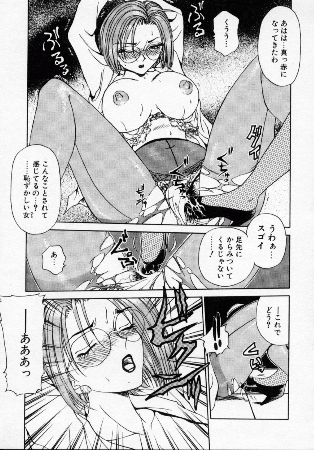 【エロ漫画】捕まって襲われちゃう生意気な眼鏡の先生の美女…玩具責めされちゃってトロ顔に快楽堕ちしちゃう！【きゃらめる堂：ACT.6 サーカスの時間】