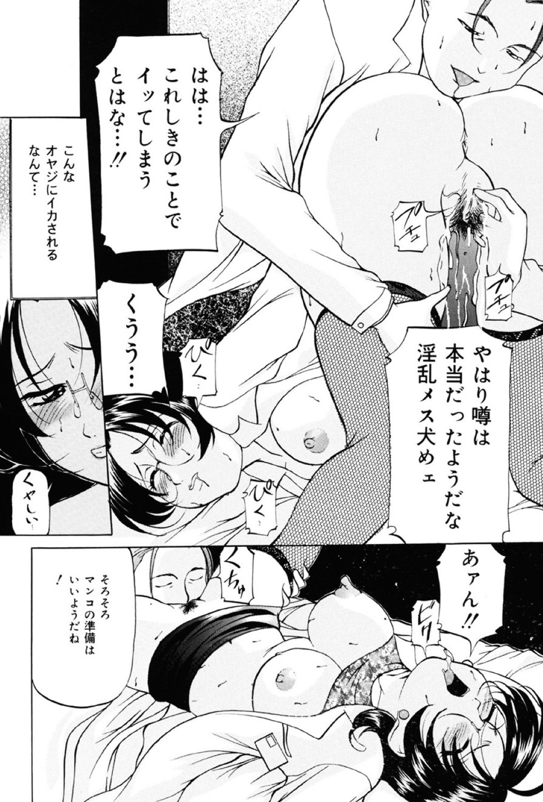 【エロ漫画】生徒を襲っちゃうエロかわいい眼鏡の先生の美女…逆レイプにフェラしてトロ顔に筆下ろししちゃう！【鬼嫁：トルネード】