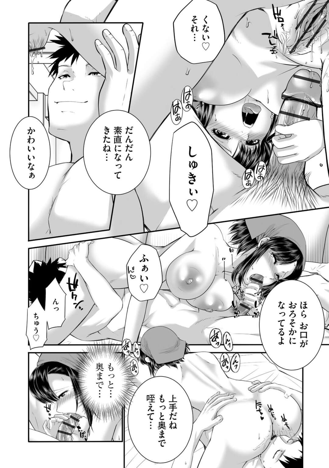 【エロ漫画】AVのデビュー作を撮影しながら初めてのセックスに興奮しまくる巨乳美人清掃員…ちんぽをガン突きされてイキまくり、ハメ撮り調教初セックスで雌絶頂【hisashi-705：ラブホ清掃員をしていた私がAVデビューをした理由 第８話】