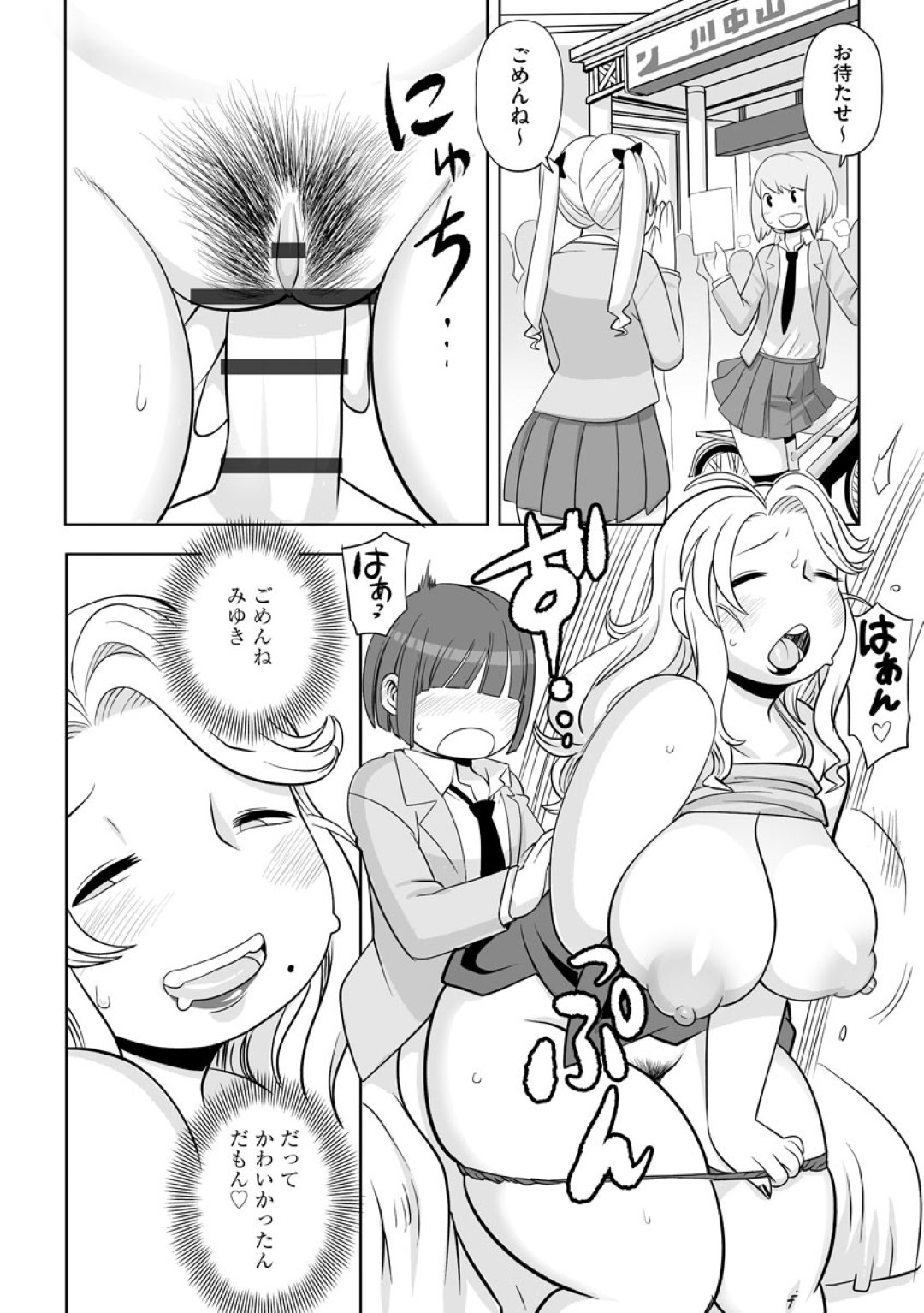 【エロ漫画】誘惑しちゃうグラマーすぎる彼女のお母さん…イチャイチャと乳首責めされちゃってトロ顔に筆下ろししちゃう！【狐島ビデヲ：初もの奪い母】