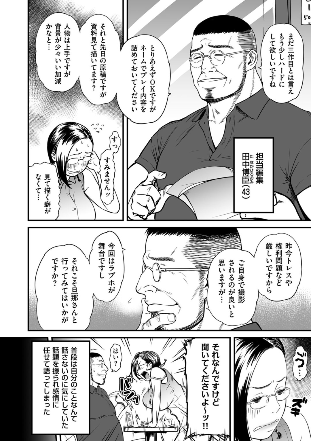 【エロ漫画】セックスをしちゃうエロかわいいエロ漫画家の美少女…イチャイチャと集団セックスで筆下ろししちゃう！【葛籠くずかご：女エロマンガ家が淫乱だなんて幻想じゃない？ 第1話】