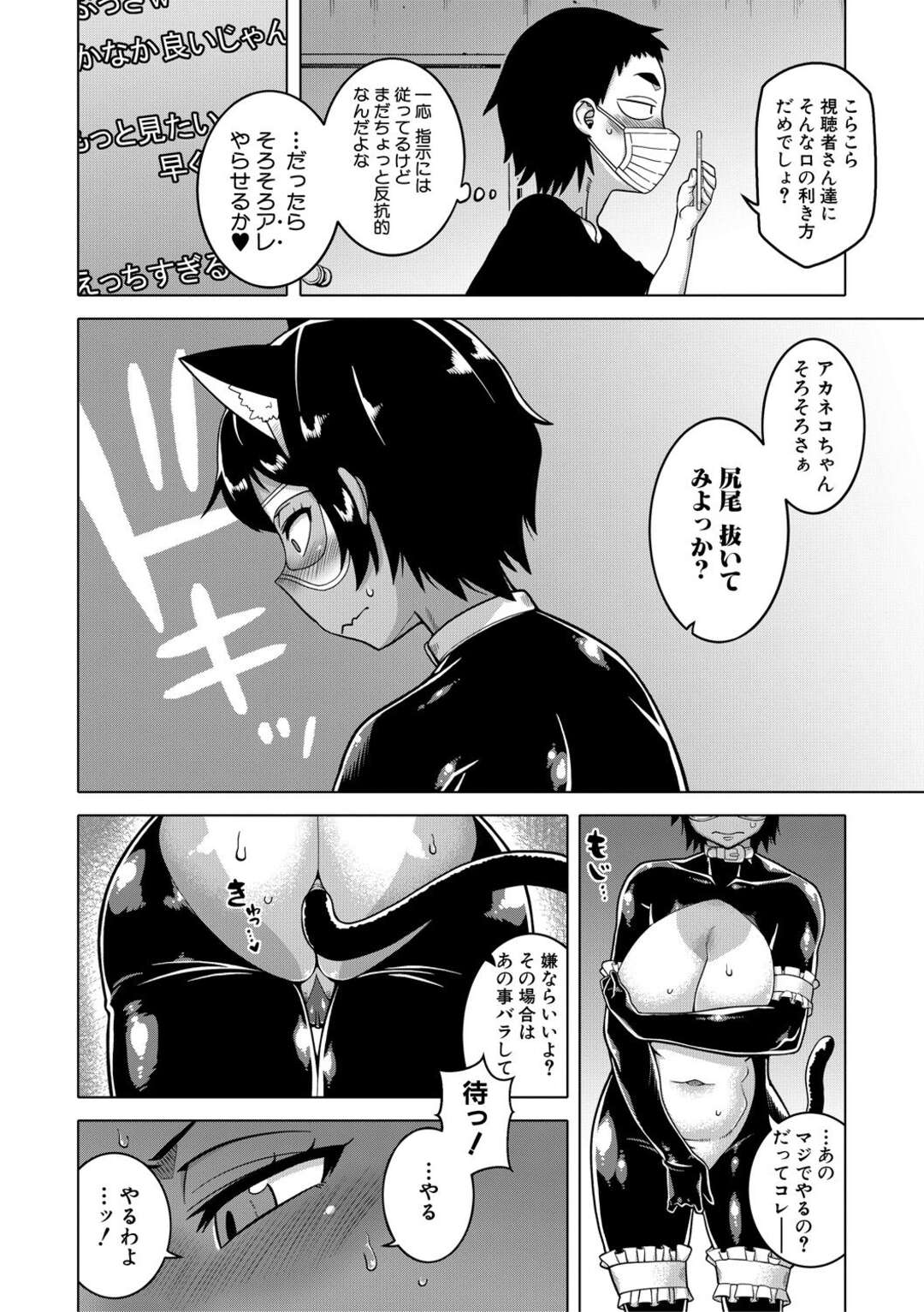 【エロ漫画】弟に命令されてネコ耳エロコス姿でエロ配信させられる爆乳お姉ちゃん…尻尾プラグを抜いてゼリー浣腸をひり出し、激しいおねショタアナルセックスで公開アクメ【高津：ちょっと美人で胸がデカくてエロいだけのバカ姉ぇ 第３話】